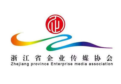 浙江成立國內(nèi)首個(gè)省級企業(yè)傳媒協(xié)會(huì)，以融媒體矩陣賦能文化傳播新生態(tài)