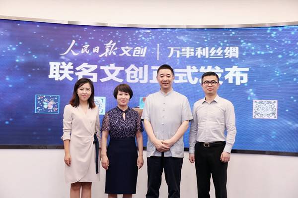 人民日報(bào)文創(chuàng) 以絲綢為媒，編織新時(shí)代文化傳播錦繡華章