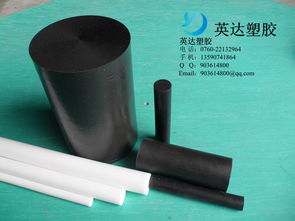 深圳市寶安區(qū)西鄉(xiāng)英達(dá)塑膠材料制品廠供應(yīng)高質(zhì)黑色PPO棒包裝制品