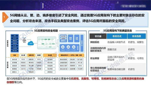網絡安全先進技術與應用發展系列報告 零信任技術正式發布，引領網絡技術開發新方向