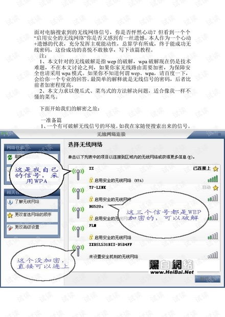 網絡安全與開發 技術資源與趨勢